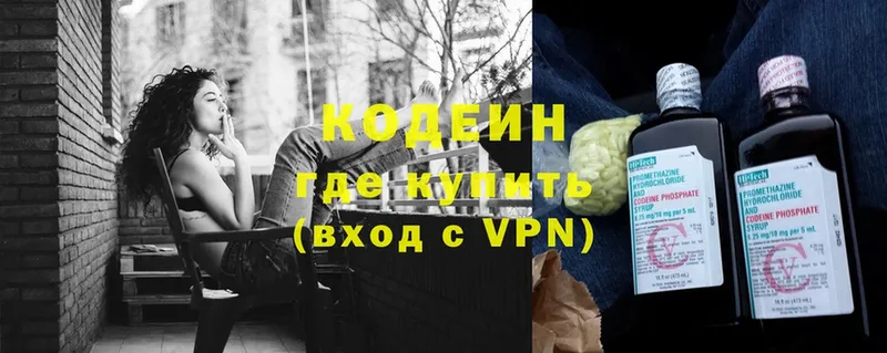 купить наркоту  Константиновск  Кодеиновый сироп Lean напиток Lean (лин) 