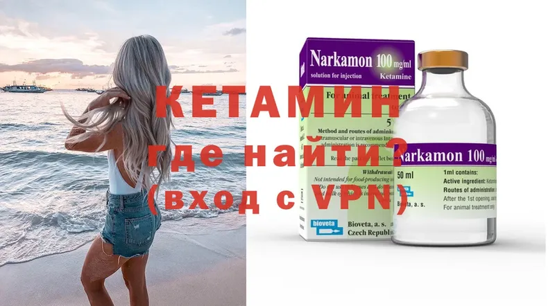 МЕГА ссылка  цена   Константиновск  Кетамин ketamine 